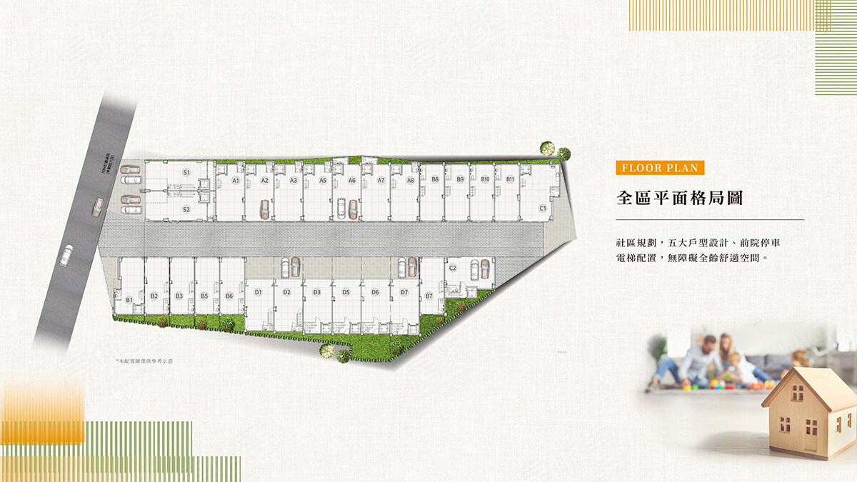 台中新成屋網站